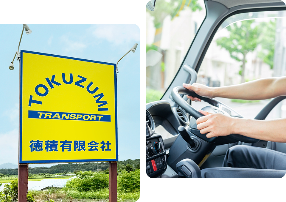 お客様への感謝を第一に⼀件⼀件丁寧にお届けいたします