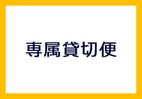 物流のアウトソーシングで経費の削減