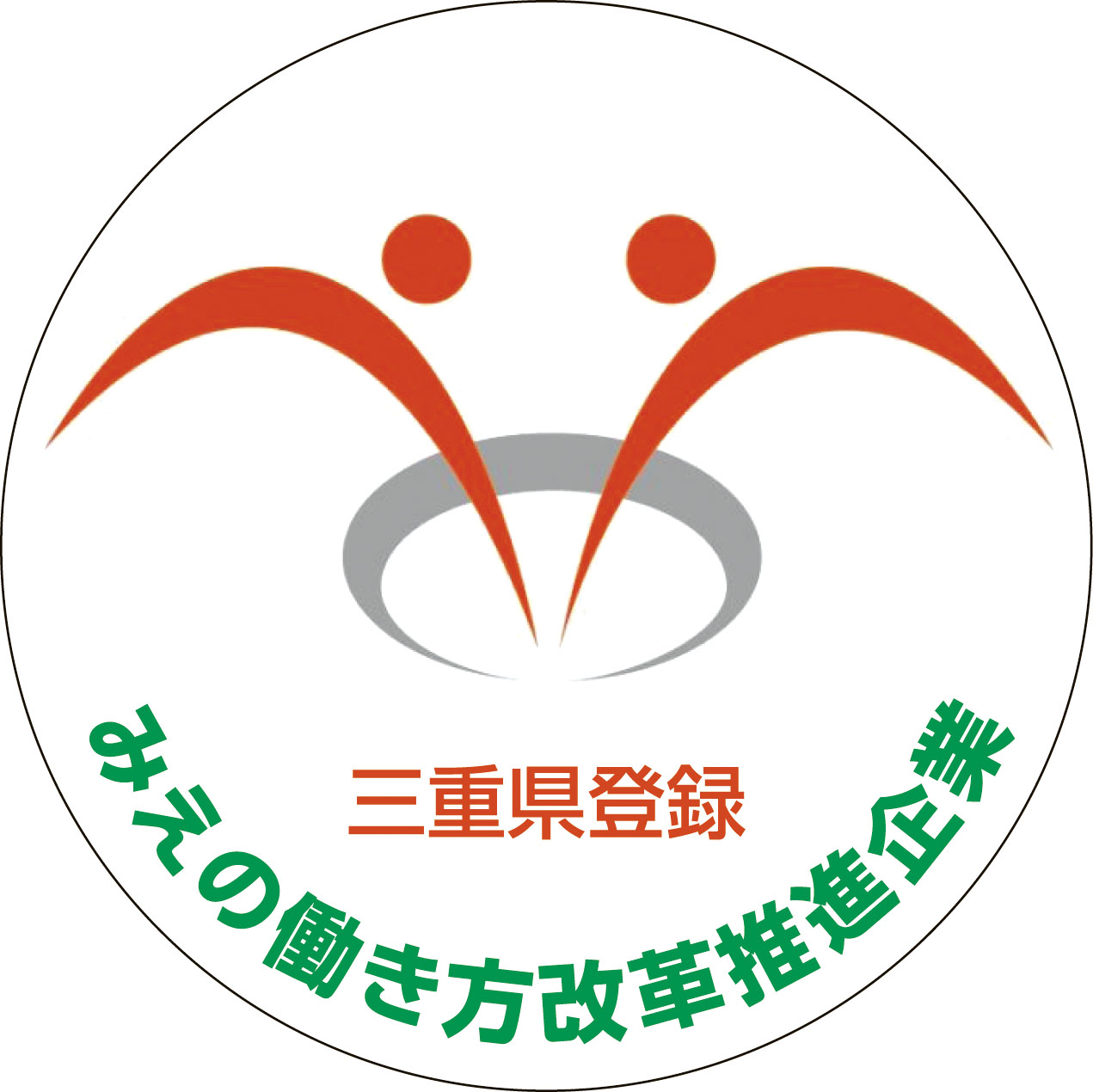 みえの働き方改革推進企業に更新登録されました